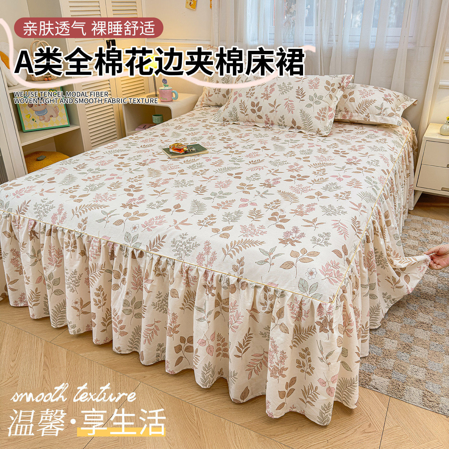 公主风纯棉床裙单件全棉防滑床罩带裙边遮丑防滑尘三件套四季通用