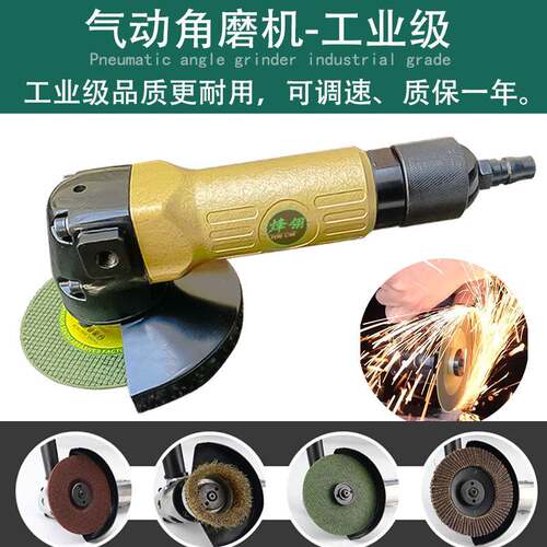 气动角磨机工业级4寸船用抛光打磨机5寸风动磨光机气动切割雅通思