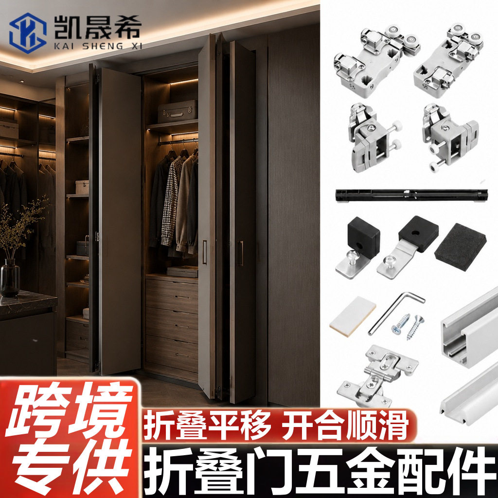 衣柜折叠门吊轨滑轮开放式衣柜衣帽间移门吊门左右活动耐磨静音
