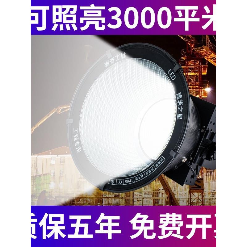 ld塔吊100e默认项0W200灯0W建筑之星工照地照明灯防水户外广场300