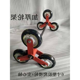 寸爬楼轮 爬楼车轮上下楼六轮拉货车行李车手推拉货车搬运车