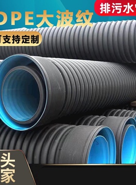 hdpe双壁波纹管下水道排水管道钢带螺旋增强管市政排污管地埋n300