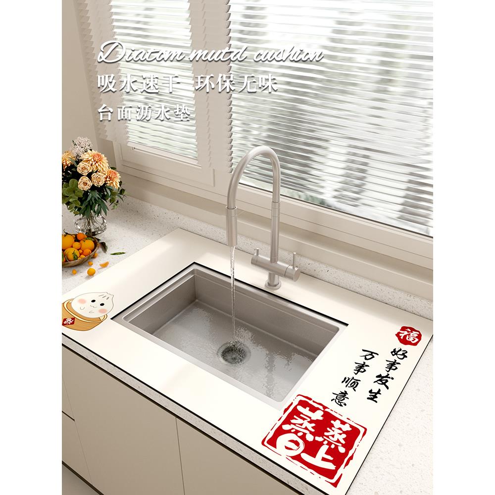 厨房洗碗槽吸水垫水龙头防溅水台面加厚沥水垫厨房防水垫硅藻泥