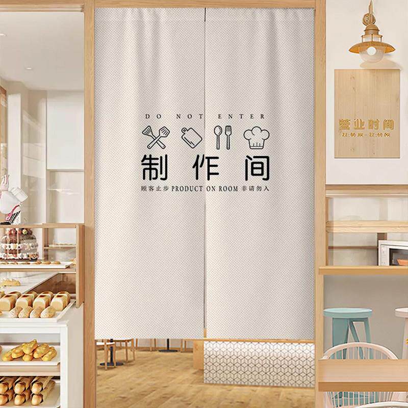 定制商用烘焙蛋糕店门帘制作间免打孔门帘半截半帘挂布遮挡隔断窗
