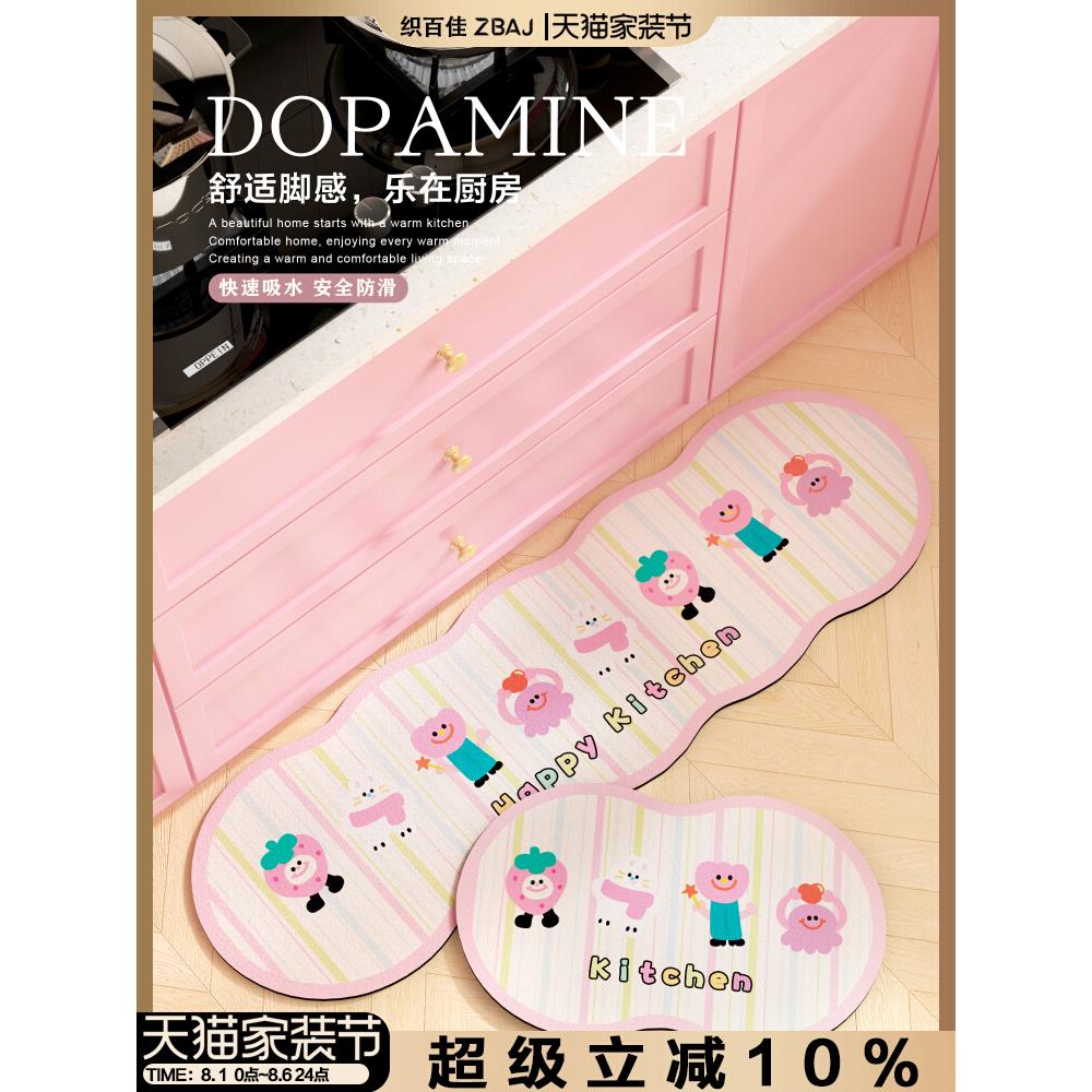 粉色草莓厨房专用地垫硅藻泥吸水踏脚垫防油可擦洗防滑不规则垫子