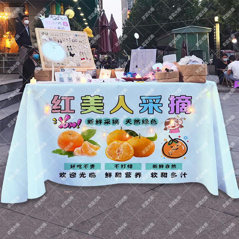 橙子红美人采摘摆摊桌布夜市地摊移动小推车招牌装饰广告布定制