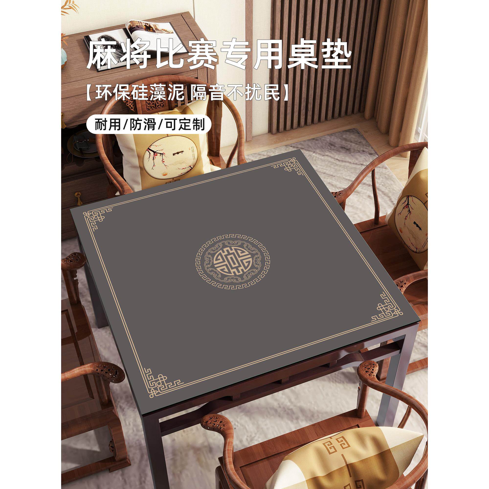 正方形麻将桌布家用棋牌室扑克牌专用桌垫加厚防滑消音硅藻泥盖垫