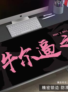个性发财文字鼠标垫超大桌垫办公室笔记本电脑桌面垫简约耐脏TRSA