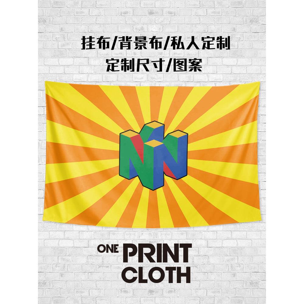Nintendo 64任天堂N64复古情怀游戏机装饰画背景墙布海报挂布挂毯