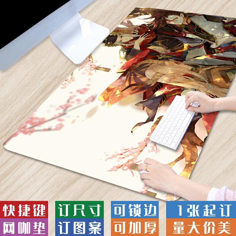 超大号个性氛围感办公滑鼠垫阴阳师卡通电脑垫简约和风清新键盘垫