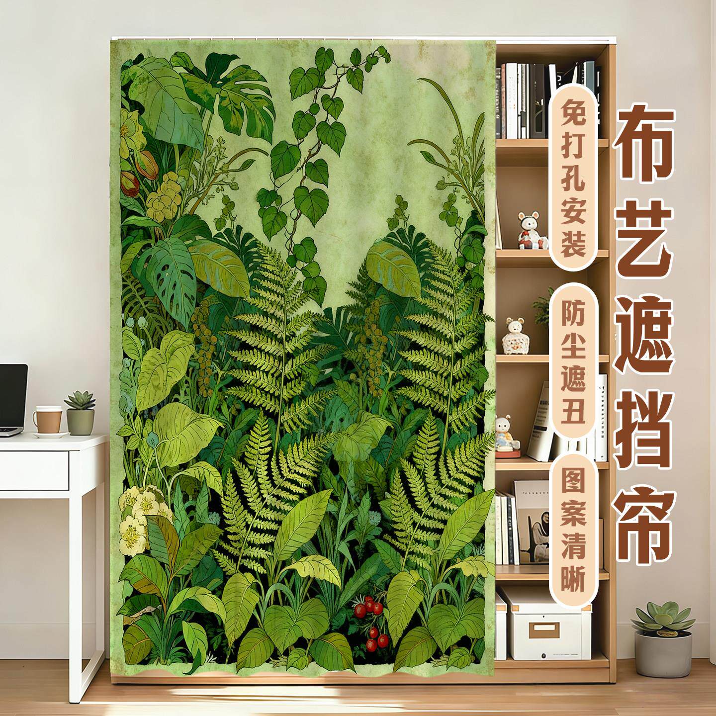 北欧ins风绿植电视柜遮挡帘无门柜子遮挡帘收纳柜遮丑帘子免打孔