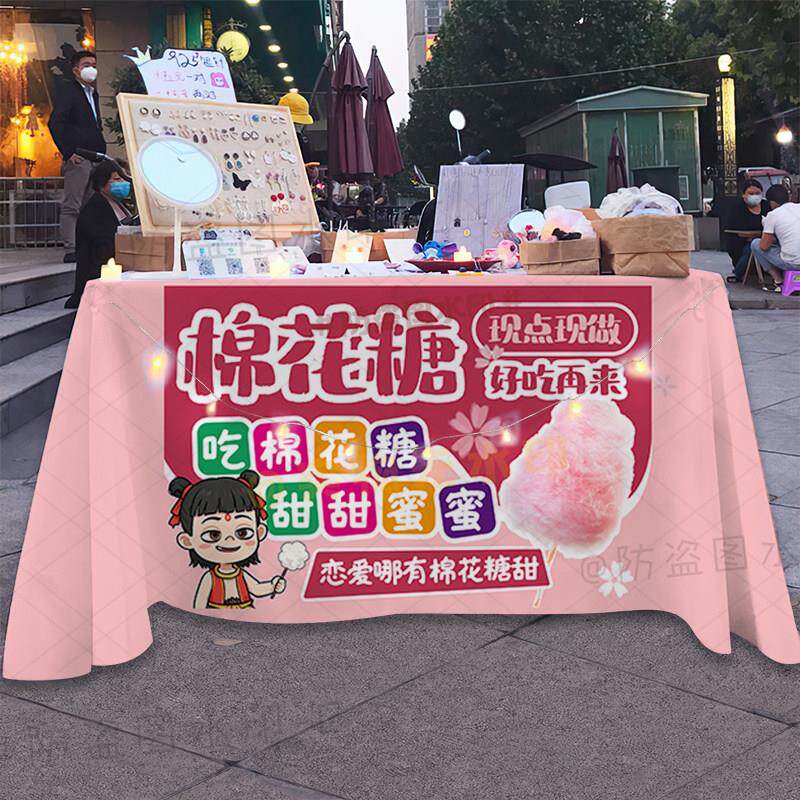 手工美味棉花糖摆摊广告桌布贩卖甜蜜网红摊位桌布定制背景广告布