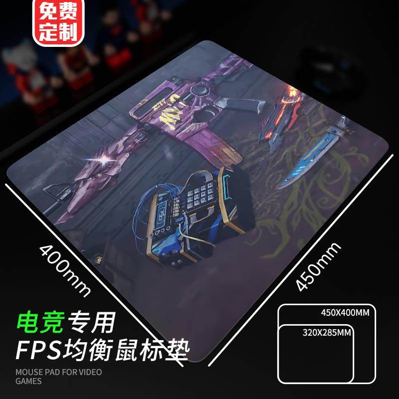 专业电竞鼠标垫穿越火线中性均衡细面软垫竞技游戏FPS可定制桌垫