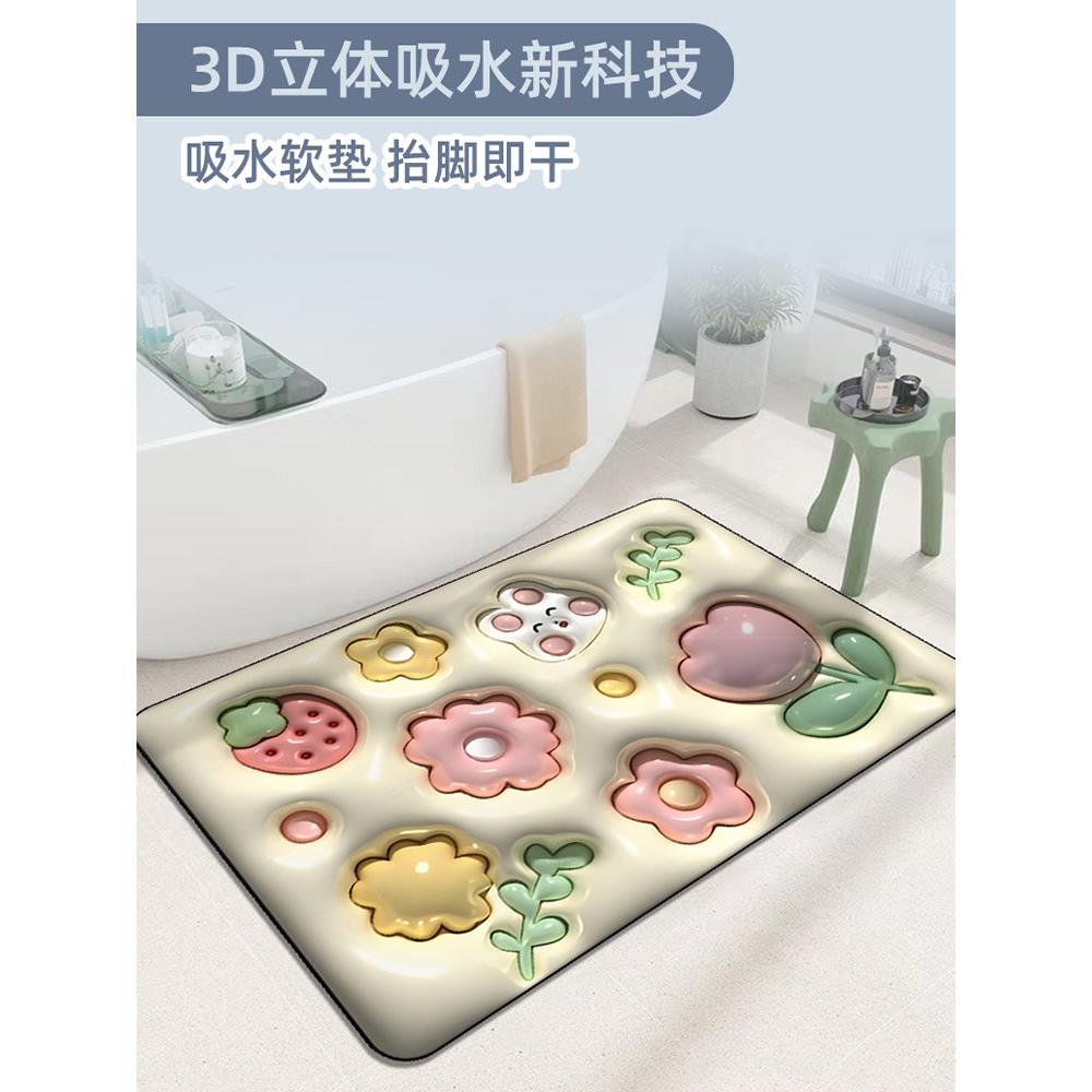 桑茉3d浴室防滑地垫硅藻泥吸水速干家用淋浴房卫生间脚垫卫浴地毯