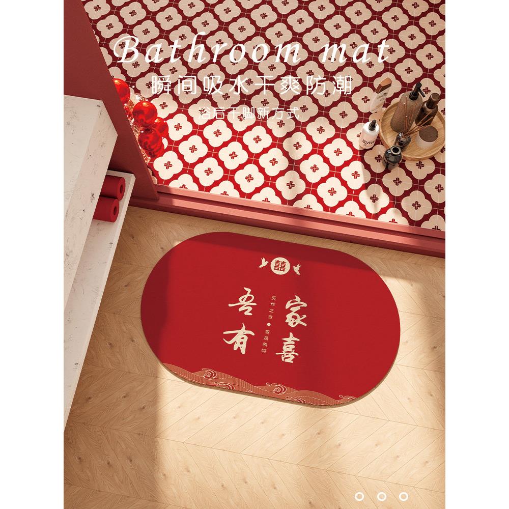 结婚红色浴室地垫硅藻泥吸水垫喜字卫生间门口防滑脚垫子卫浴地毯