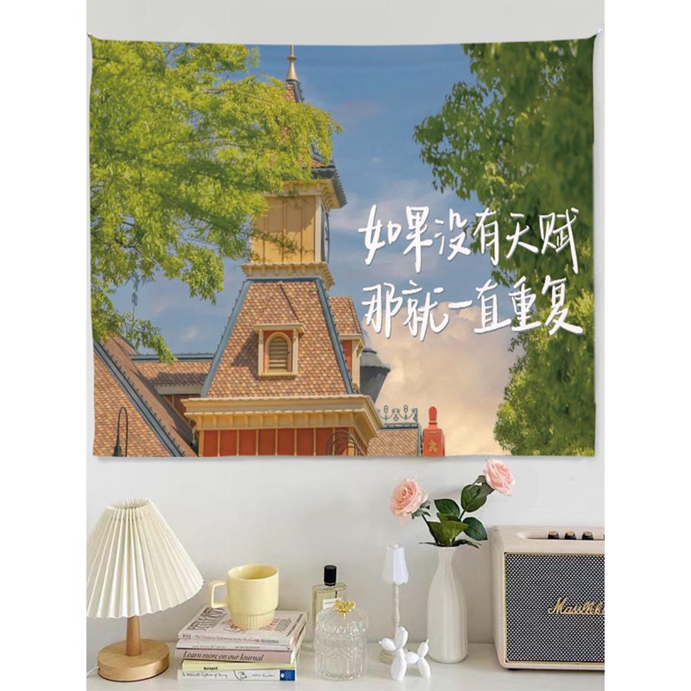 灵感文字景观挂布背景布卧室房间装饰背景布学生宿舍墙面挂布定制