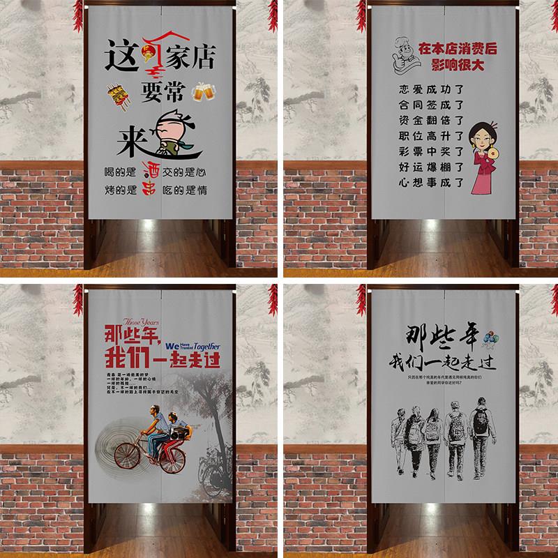 厨房门帘隔断窗店铺商用饭店餐厅包房化妆室后厨遮挡帘半截布帘子