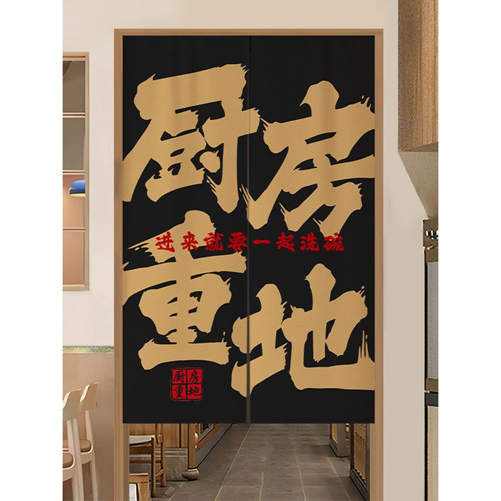 厨房门帘隔断帘定制文字商用布艺半挂帘餐饮饭店后厨专用遮挡帘子