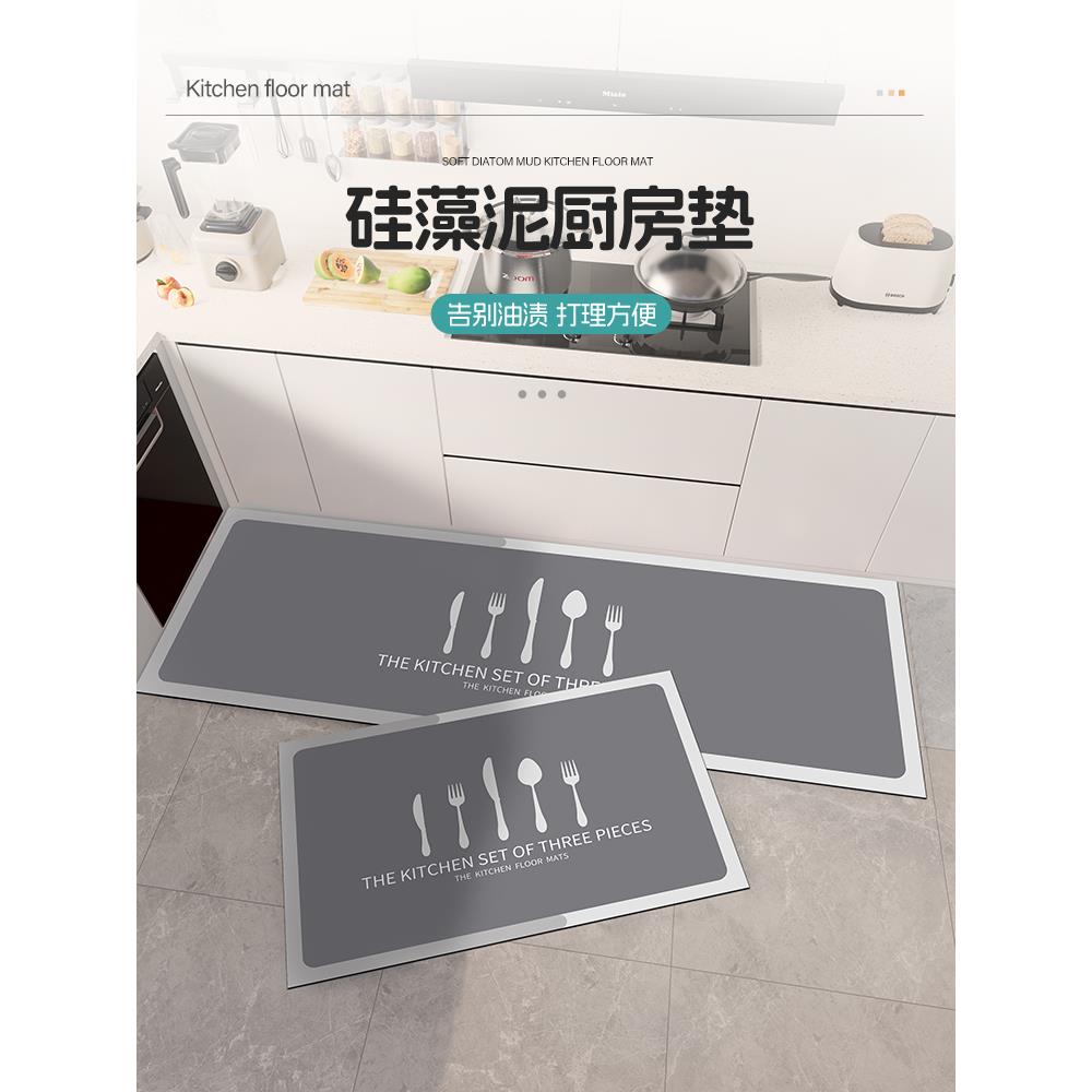 硅藻泥厨房地垫防滑防油吸水垫门口耐脏脚垫厨房专用可擦免洗地毯
