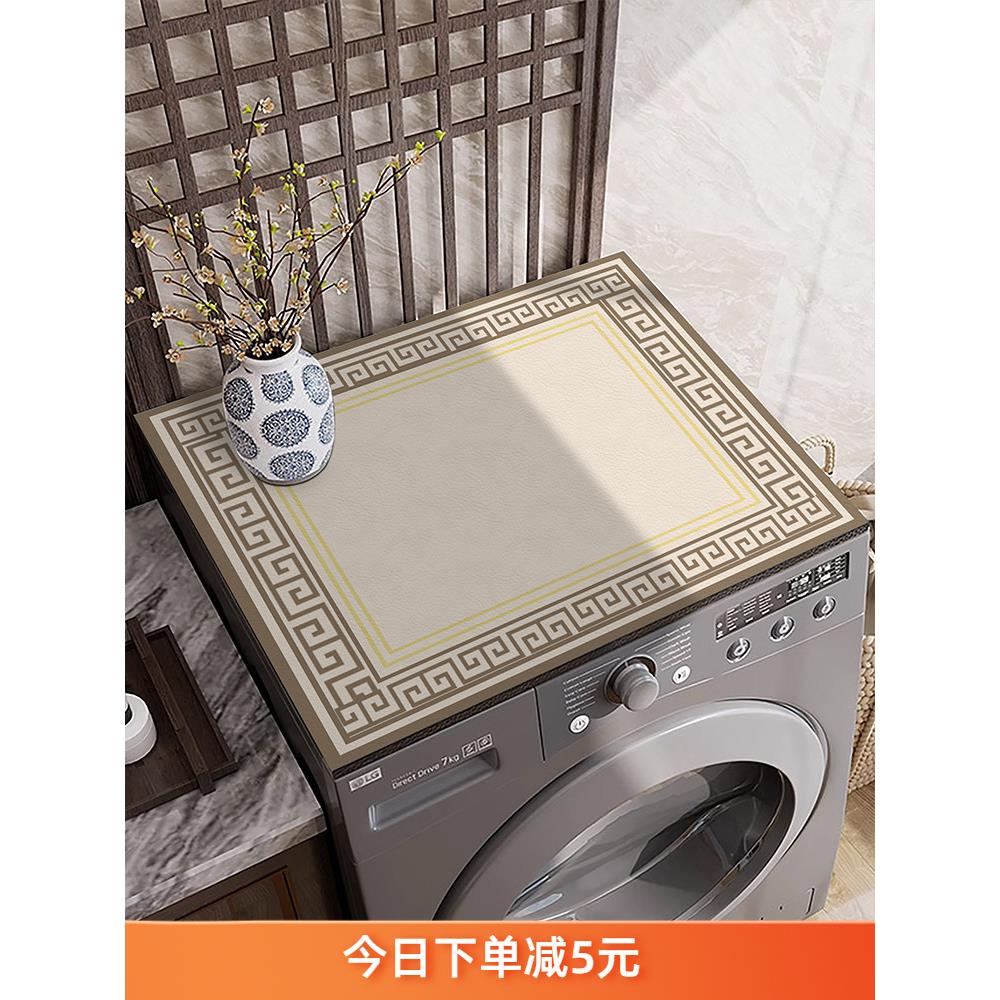 中式洗衣机盖垫硅藻泥防尘垫床头柜防晒罩微波炉防水冰柜滚筒盖布
