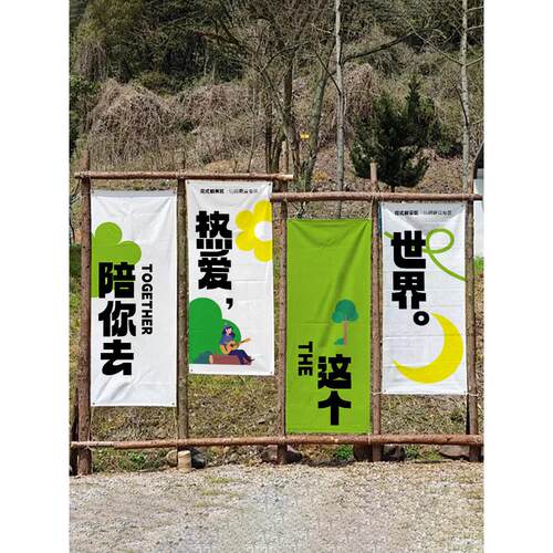 户外露营风挂布小院网红背景布营地氛围感布置布定制团建野营挂毯