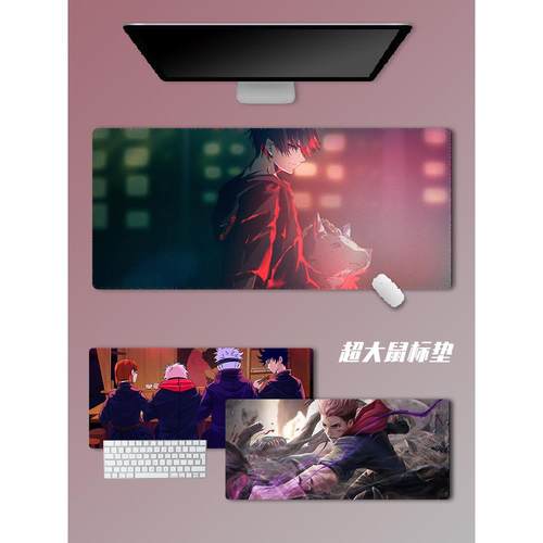 咒术回战鼠标垫超大号男生电竞滑鼠垫键盘垫护腕垫加厚防滑
