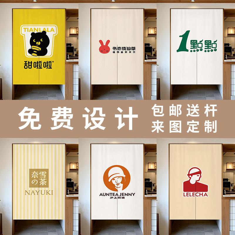 定制奶茶店门帘隔断帘咖啡厅仓库遮挡帘店铺商用定制布艺挂帘半帘