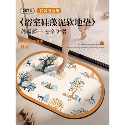 升级硅藻泥速干软地垫浴室吸水防滑脚垫卫生间门口洗手间厕所地毯