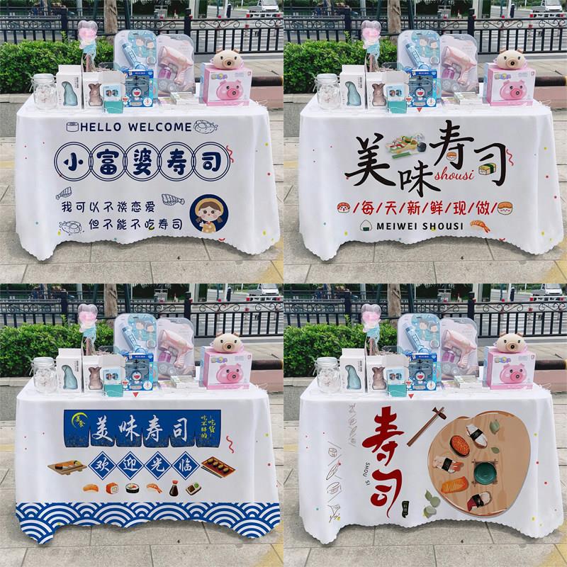 夜市日式寿司料理美味饭团摆摊桌布街边网红美食小吃广告桌布台布