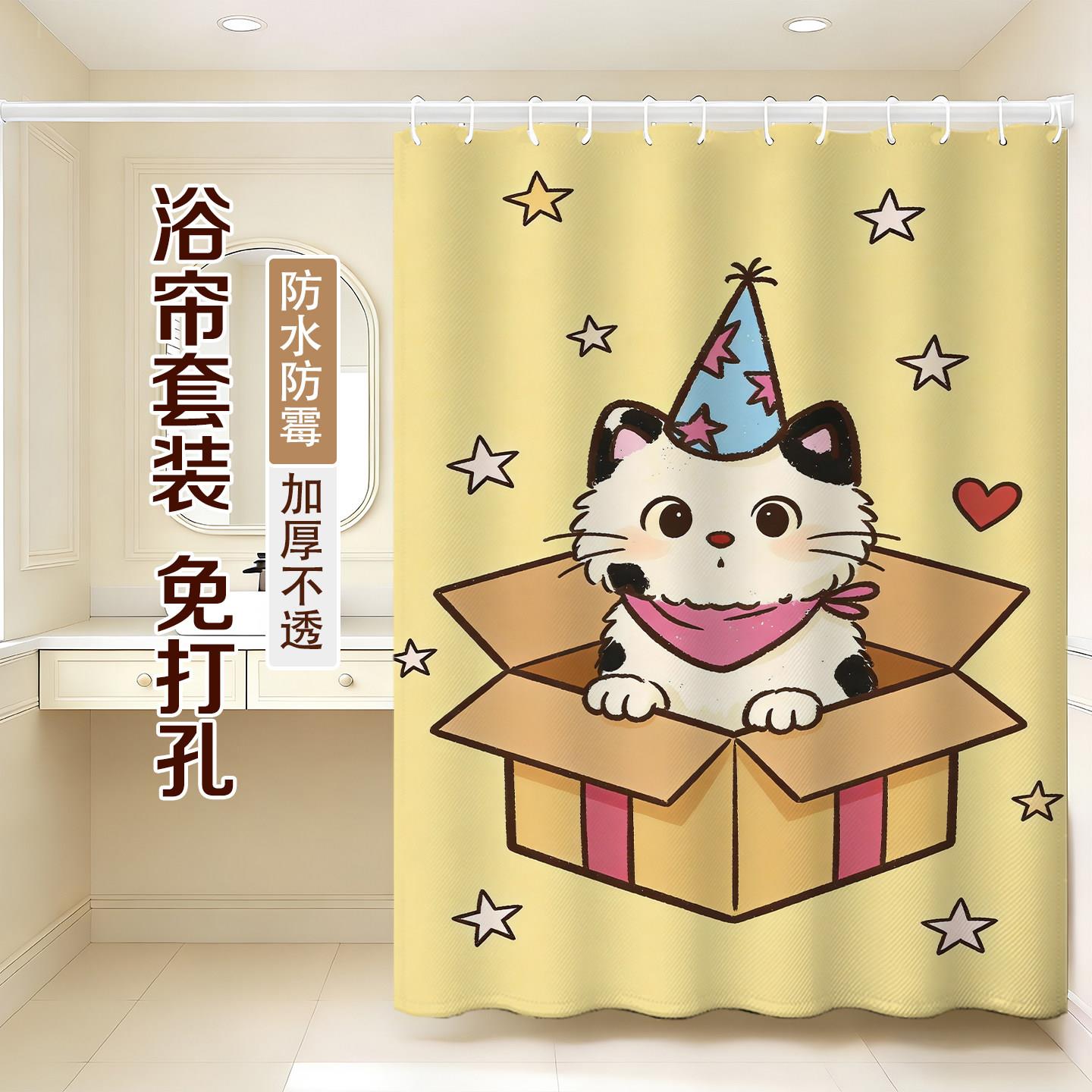 卡通浴室浴帘窗帘遮挡帘化妆室防水速干洗澡干湿分离免打孔隔断窗