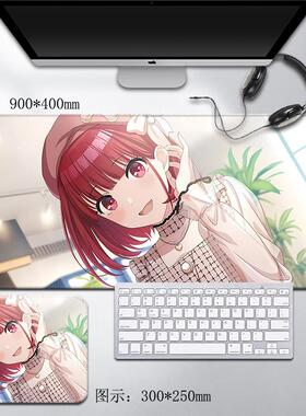 我推的孩子鼠标垫有马加奈超大号键盘学习桌垫动漫周边Arima Kana