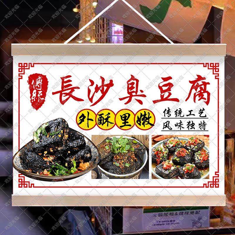 长沙臭豆腐挂画广告牌夜市背景布地摊桌布摆摊小推车可水洗油画布