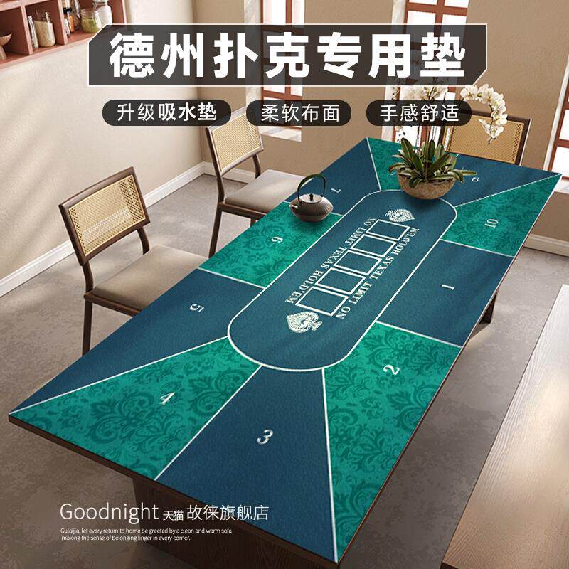2025德州扑克桌垫硅藻泥加厚德州专用桌垫高端定制耐磨长方形桌布