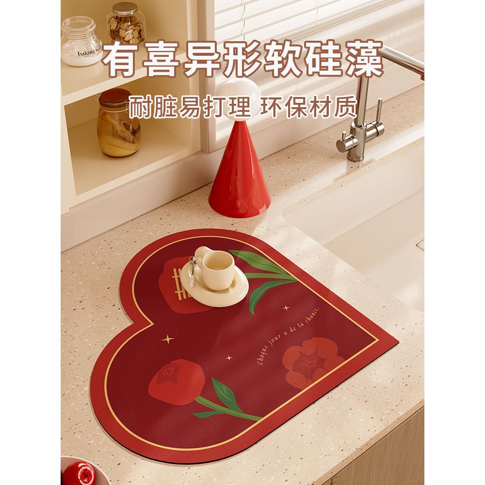 红色结婚厨房台面沥水垫子爱心喜字硅藻泥吸水速干喜庆氛围感杯垫