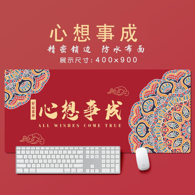 中国风新年鼠标垫子超大号电脑办公桌垫定制男女生游戏家用7U7J7
