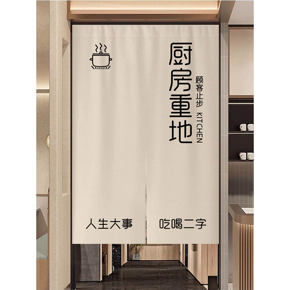 制作间门帘烘焙房餐饮厨房重地顾客止步遮挡布帘半帘店铺商用定制