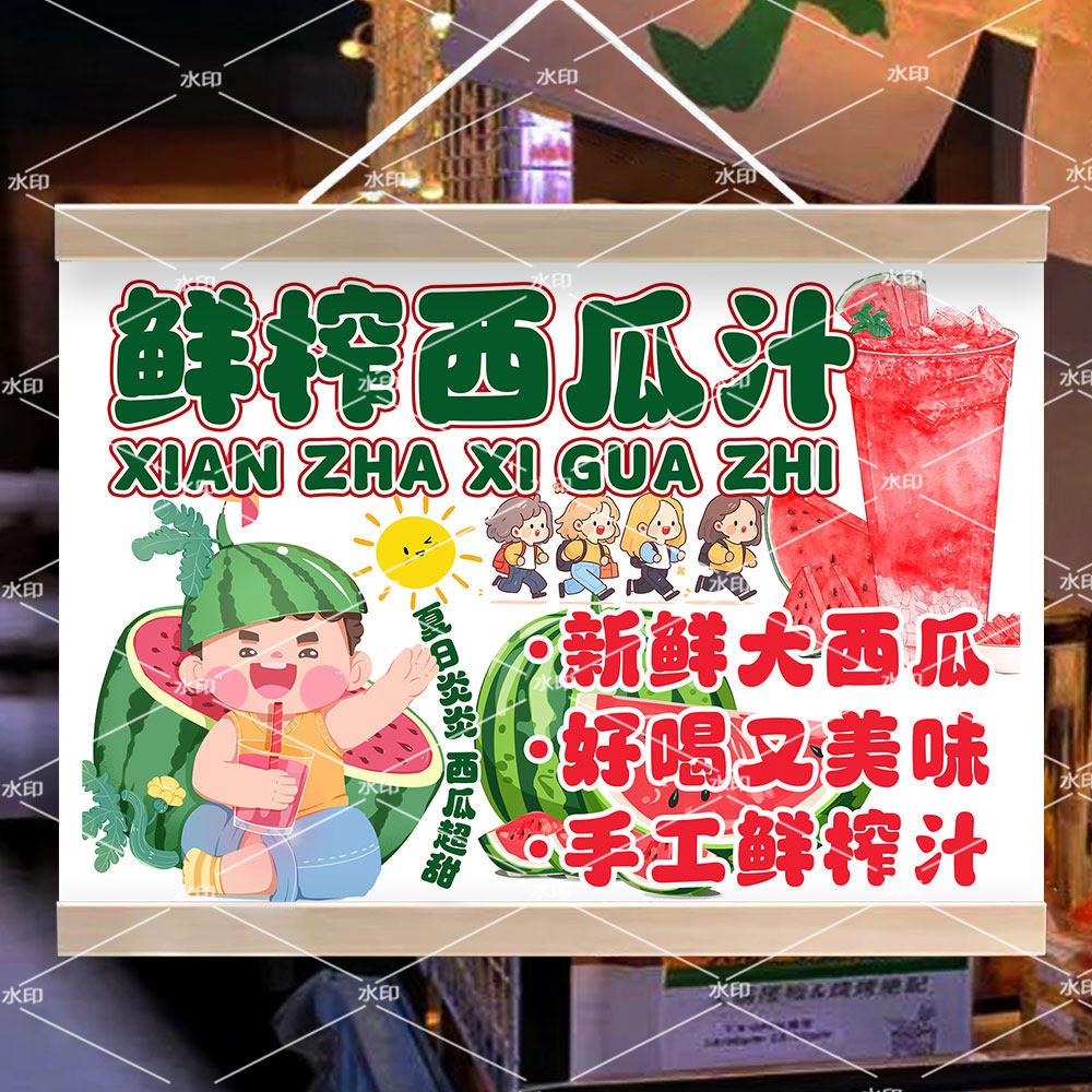 鲜榨西瓜汁挂画摆摊广告夏日饮品夜市挂牌推车展示移动摊位油画布