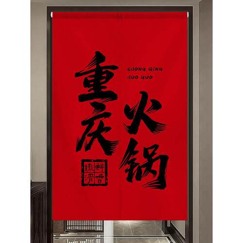 火锅店商用门帘厨房防油烟隔断帘店铺遮挡帘包厢定制免打孔挂帘子