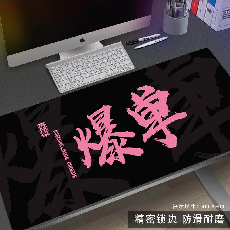 个性发财文字鼠标垫超大桌垫办公室笔记本电脑桌面垫简约耐脏U65F
