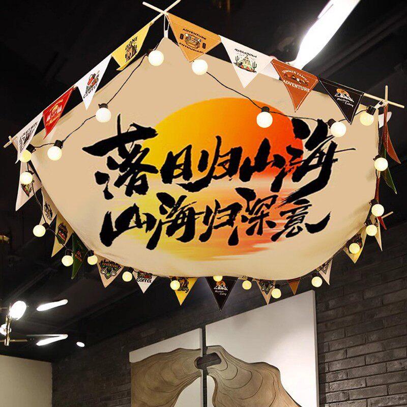 室内六角形氛围装饰天幕挂布酒吧餐厅火锅店吊顶天花板挂帘定制
