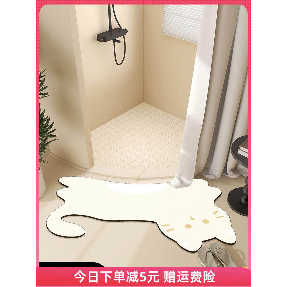 弧形浴室防滑硅藻泥地垫卫生间门口淋浴房吸水垫干湿分离速干脚垫