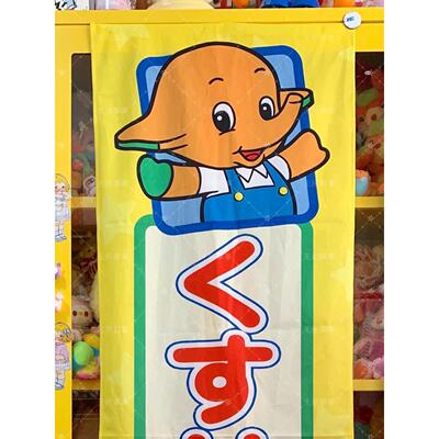 佐藤象pingu中古挂画昭和复古挂旗Konica柯尼卡简单装饰挂布挂毯