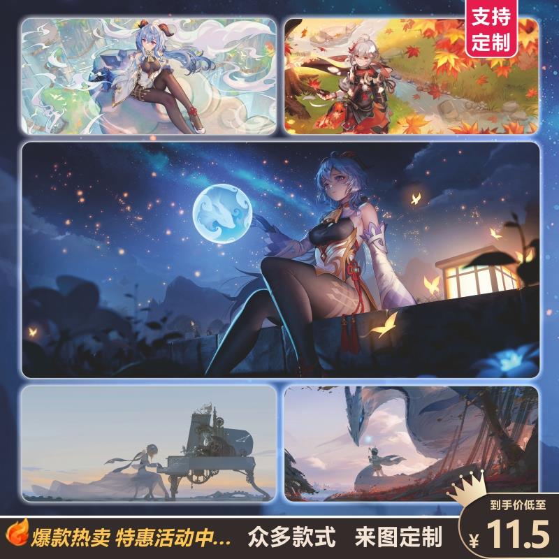 原神鼠标垫超大号刻晴可莉钟离甘雨胡桃二次元万叶电竞禁欲系桌垫