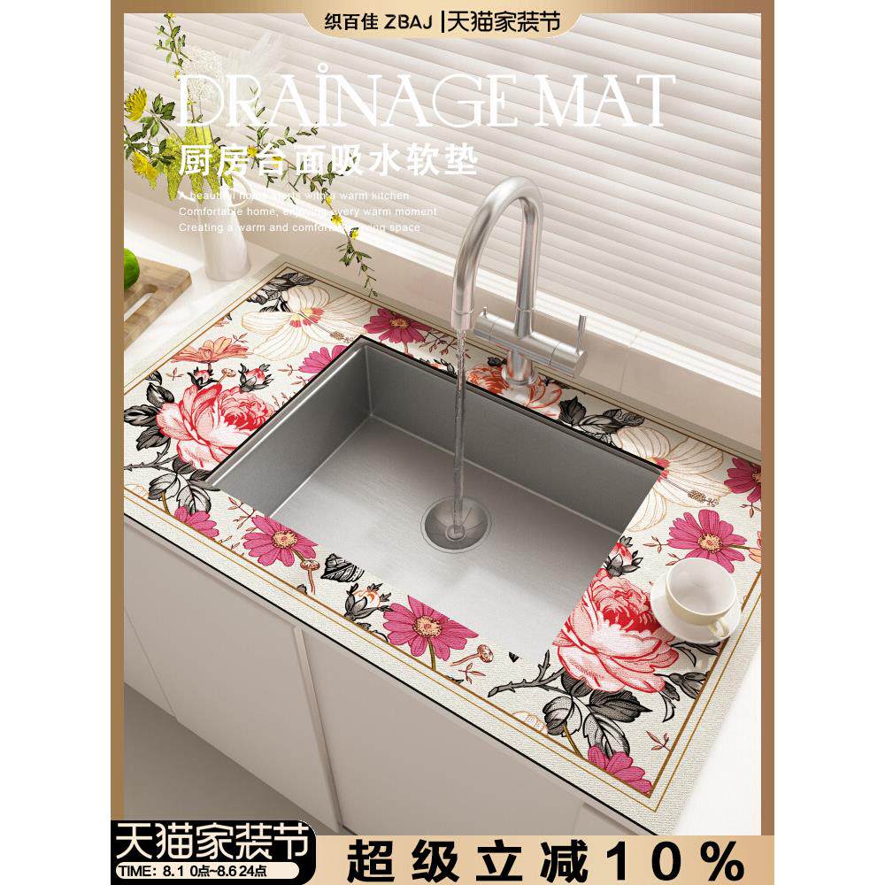 复古美式厨房水槽水龙头垫软硅藻泥吸水垫洗脸池沥水垫台面保护垫