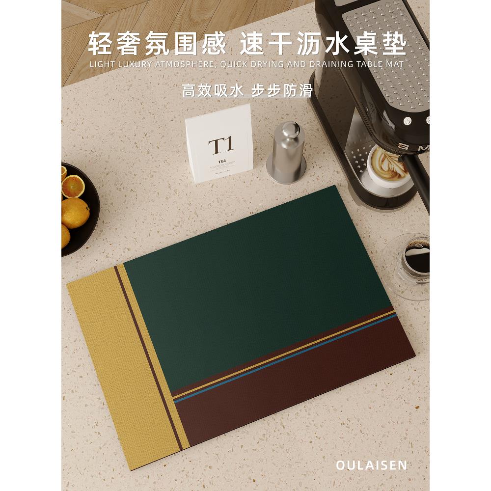 轻奢咖啡机垫厨房台面沥水垫硅藻泥吸水垫速干隔热吧台垫餐桌餐垫