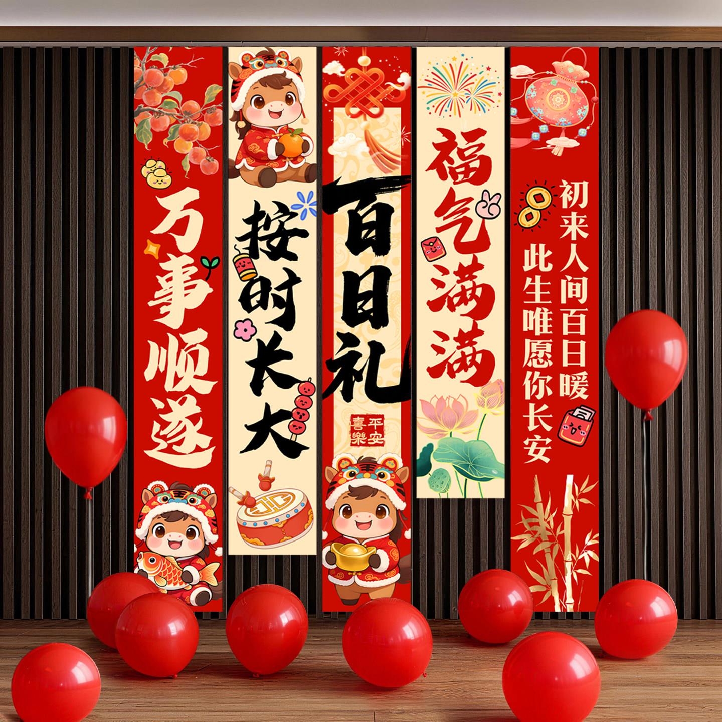 2026年新款马宝挂布条幅红色背景装饰布置氛围感生日宴会庆典用品