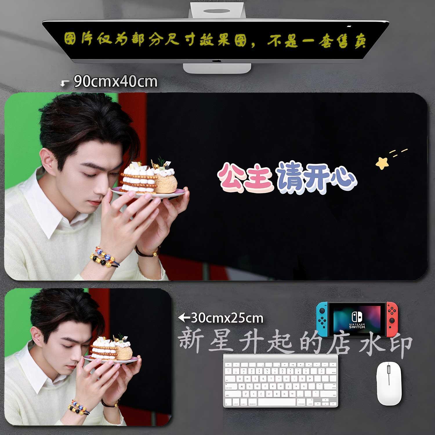 许凯大号鼠标垫明星周边办公键盘垫可定制图案照片学生锁边书桌垫
