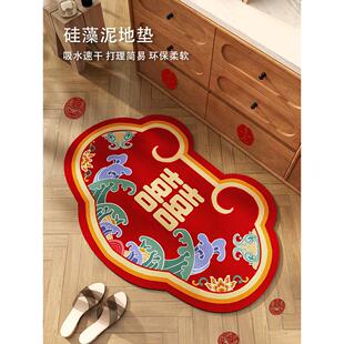 新中式喜字浴室柜地垫卫生间门口脚垫硅藻泥吸水防滑垫结婚红地毯