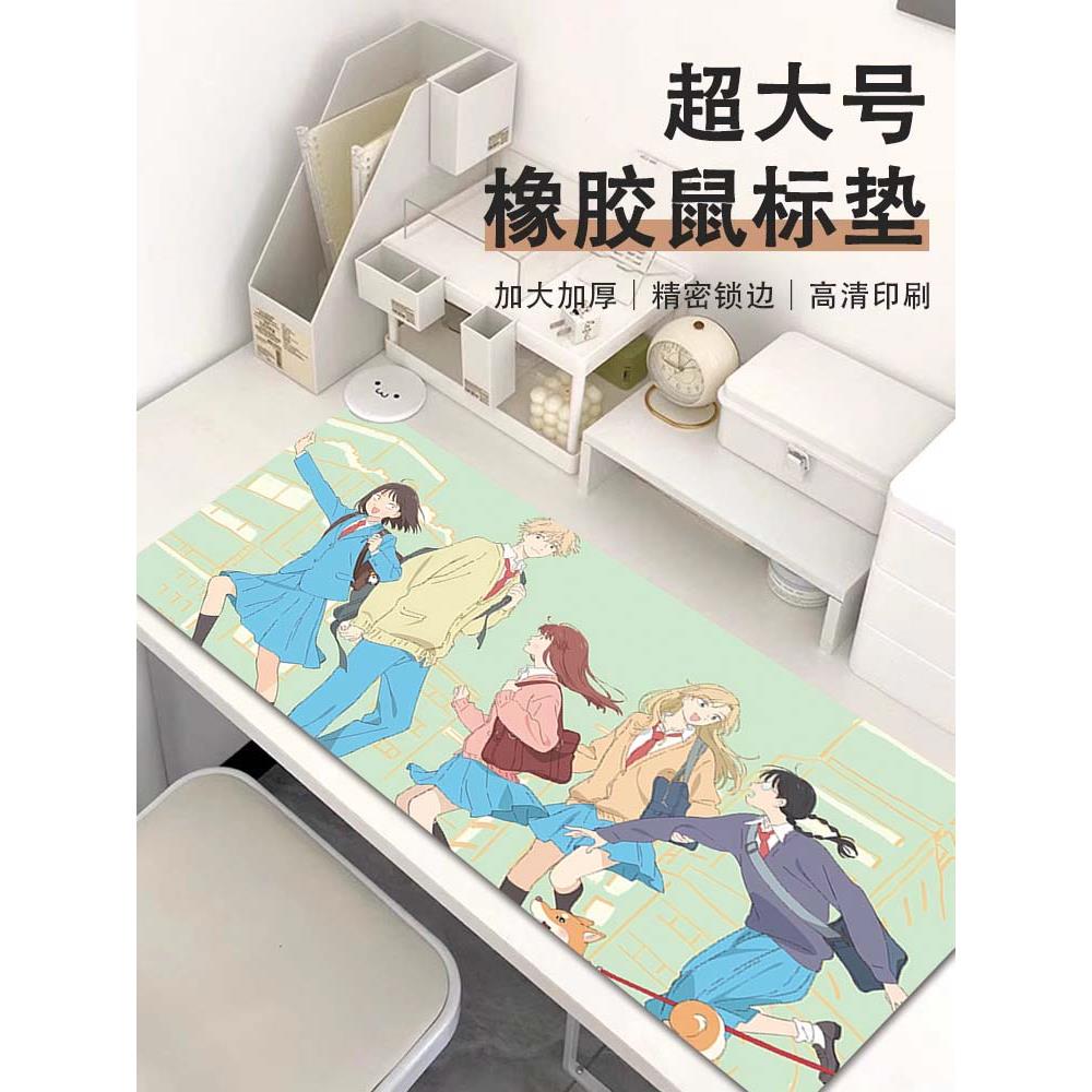跃动青春周边鼠标垫超大号女生二次元志摩聪介电脑桌垫岩仓美津未