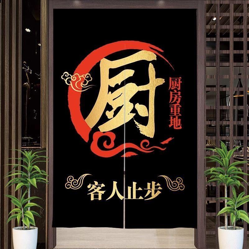 定制厨房门帘隔断商用遮挡油烟帘布饭店包间专用后厨餐厅帘免打孔